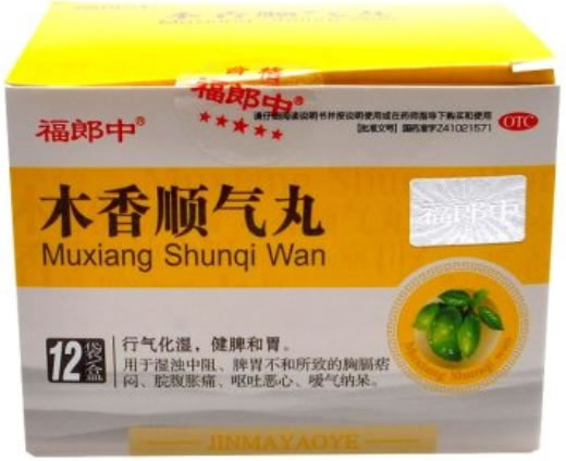 福郎中木香顺气丸招商代理 12袋