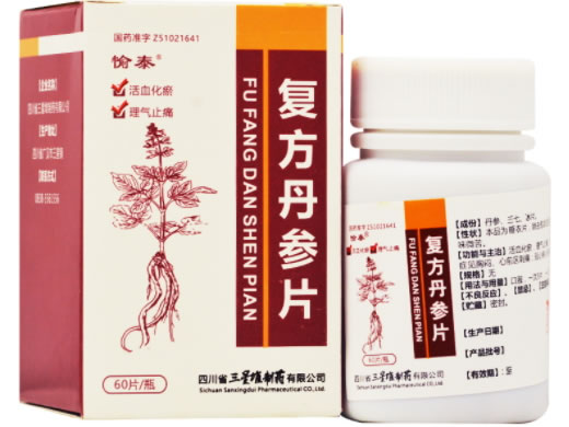 愉泰复方丹参片招商代理 