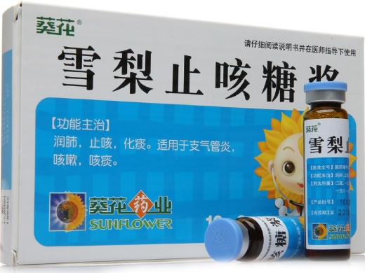 葵花雪梨止咳糖浆招商代理 10ml*6支 葵花药业