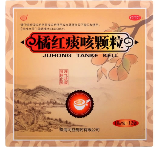 橘红痰咳颗粒招商代理 12袋 珠海同益