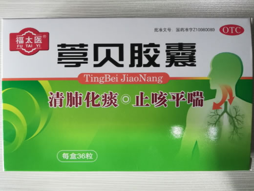 福太医葶贝胶囊招商代理 福太医 36粒