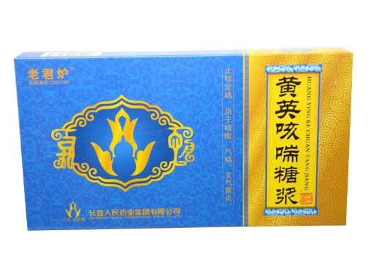 老君炉黄英咳喘糖浆招商代理 6支
