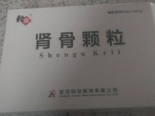 钧安肾骨颗粒招商代理 30袋