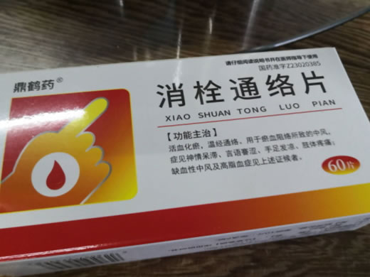 鼎鹤药消栓通络片招商代理 60片