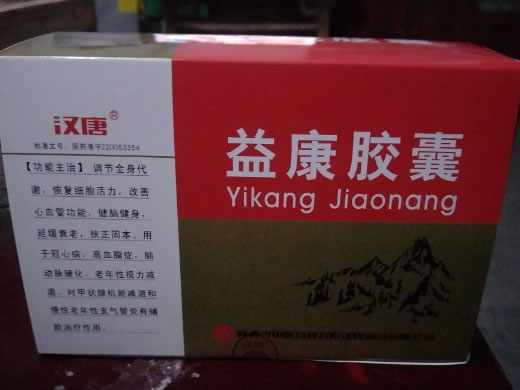 汉唐益康胶囊招商代理 36粒*5盒