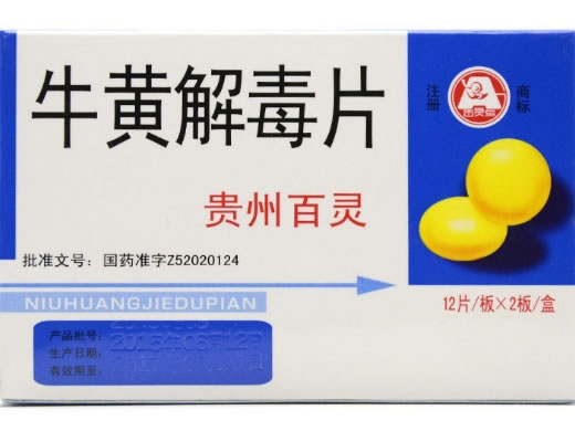 百灵鸟牛黄解毒片招商代理 24片