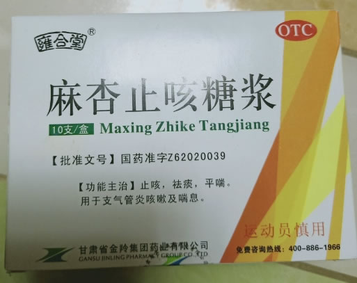 雍合堂麻杏止咳糖浆招商代理 