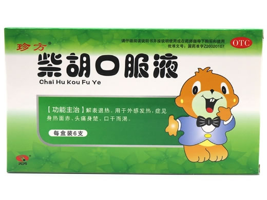 珍方/天方柴胡口服液招商代理 6支