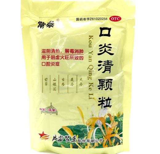 口炎清颗粒