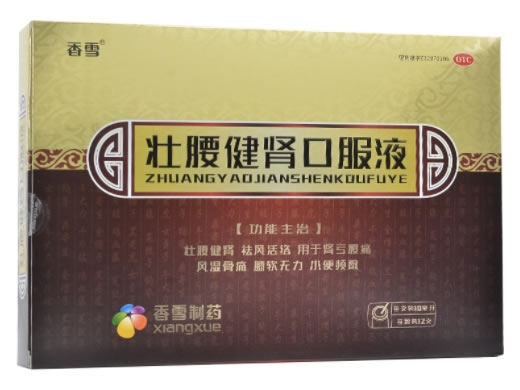 香雪壮腰健肾口服液招商代理 12支
