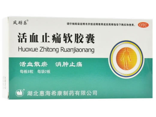 风砺乐活血止痛软胶囊招商代理 16粒 湖北惠海希康制药