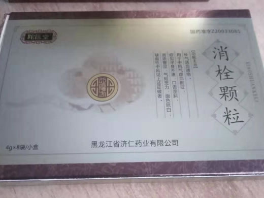 陀医堂消栓颗粒招商代理 8袋 济仁药业