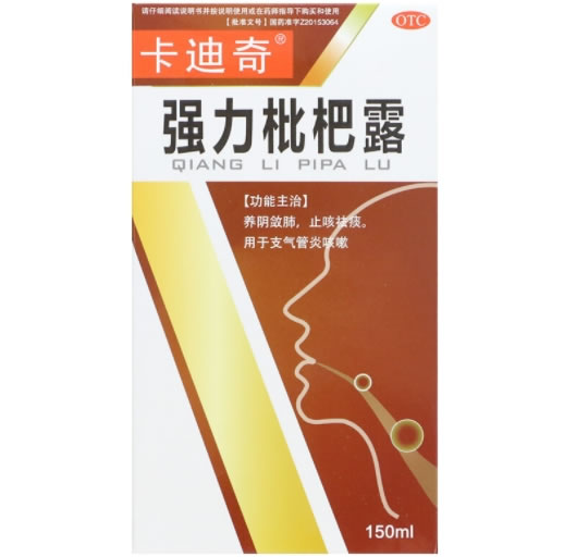 卡迪奇强力枇杷露招商代理 150ml