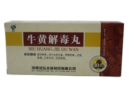 牛黄解毒丸招商代理 10丸润弘本草