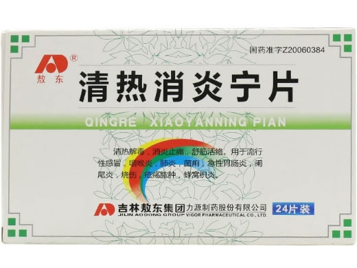 敖东清热消炎宁片招商代理 24片 力源制药