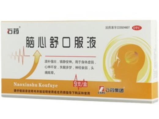 石药脑心舒口服液招商代理 9支