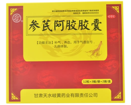 天水参芪阿胶胶囊招商代理 甘肃天水岐黄