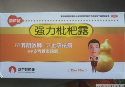 葫芦爸强力枇杷露招商代理 6袋