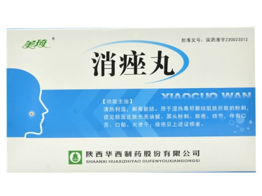 美琦消痤丸招商代理 9袋