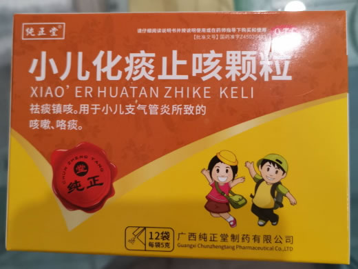 纯正堂小儿化痰止咳颗粒招商代理 12袋