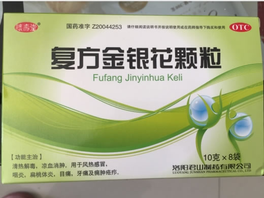 复方金银花颗粒