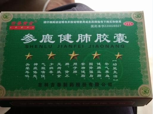 吉春黄金参鹿健肺胶囊招商代理 24粒