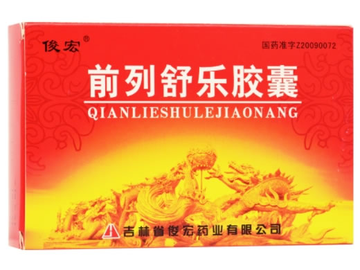 前列舒乐胶囊招商代理 20粒 俊宏药业