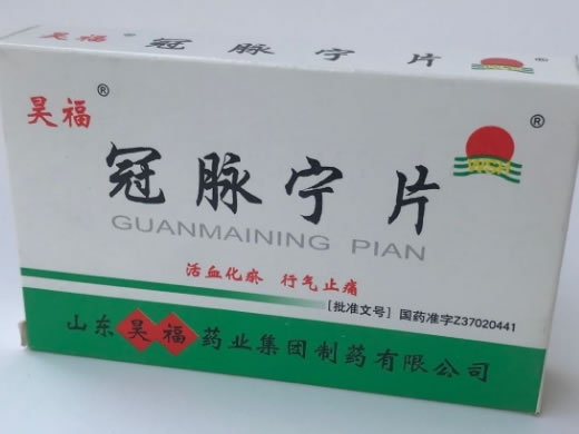 昊福冠脉宁片招商代理 40片 山东昊福