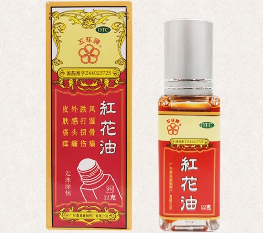 五环牌红花油招商代理 12ml
