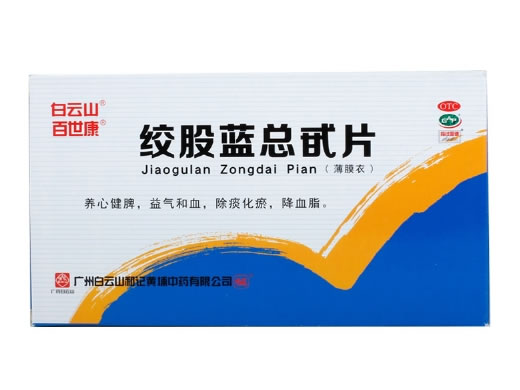 百世康/白云山绞股蓝总甙片招商代理 100片