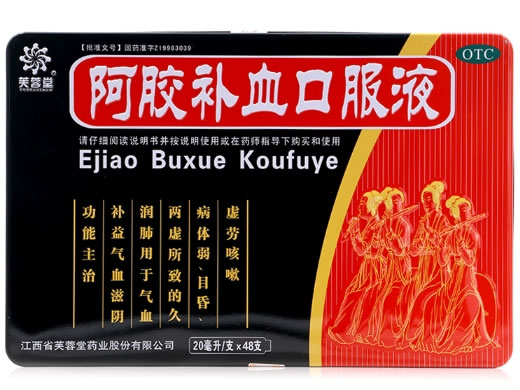 芙蓉堂阿胶补血口服液招商代理 48支