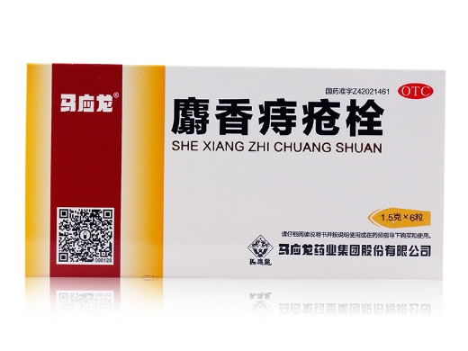 马应龙麝香痔疮栓招商代理 1.5g*6粒