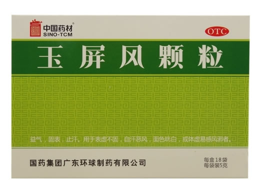 玉屏风颗粒