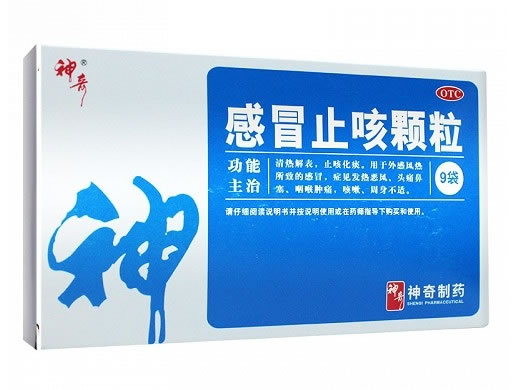 神奇感冒止咳颗粒招商代理 