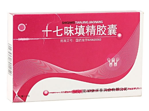 十七味填精胶囊