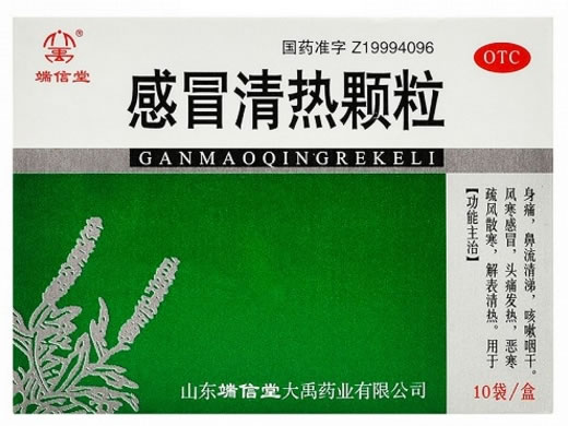 感冒清热颗粒招商代理 10袋 山东端信堂大禹