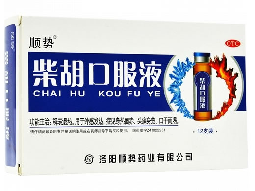 顺势柴胡口服液招商代理 12支 洛阳顺势药业