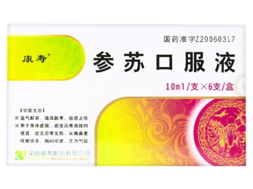 参苏口服液