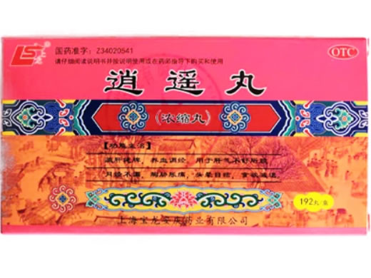 逍遥丸招商代理 上海宝龙安庆 192丸
