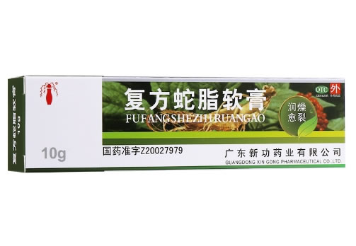 新功复方蛇脂软膏招商代理 10g 新功药业