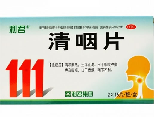 利君清咽片招商代理 30片 利君现代