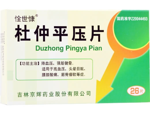 惍世慷杜仲平压片招商代理 26片