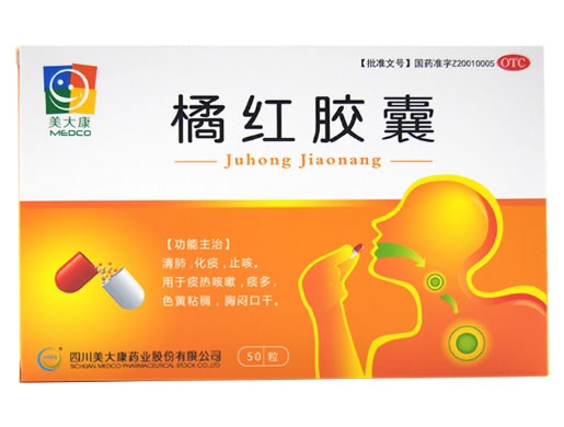 美大康橘红胶囊招商代理 50粒