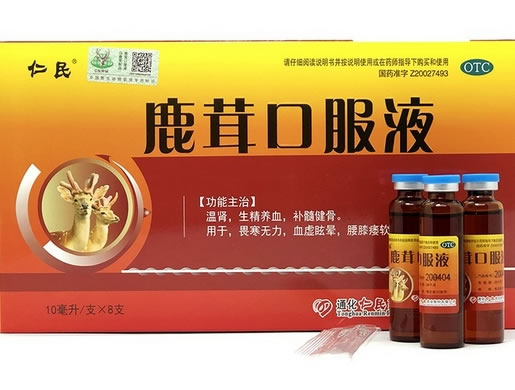 仁民鹿茸口服液招商代理 8支