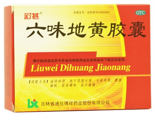 舒甚六味地黄胶囊招商代理 12粒*5板