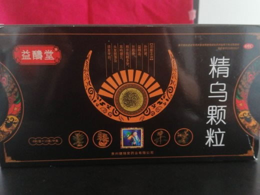 益醻堂精乌颗粒招商代理 40袋 贵州健瑞安