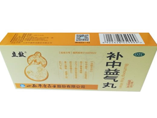 立效补中益气丸招商代理 10丸