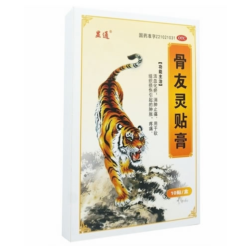 显通骨友灵贴膏招商代理 10贴