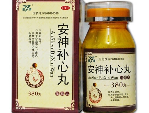 安神补心丸招商代理 380丸 紫光辰济药业