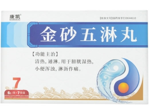 金砂五淋丸